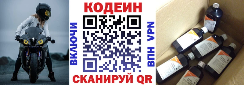 Купить закладки  Кстово  Кодеин Purple Drank 