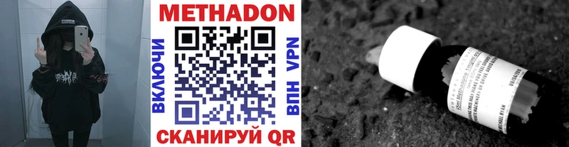 Купить где  Кстово  МЕТАДОН VHQ 