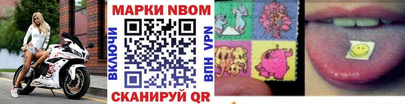 Марки 25I-NBOMe 1,5мг  Купить  Кстово 